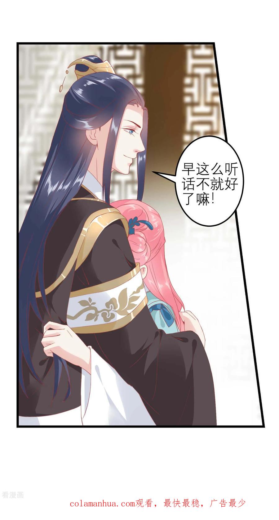 《读档皇后》第178话 世界上最惨的事情 第32页