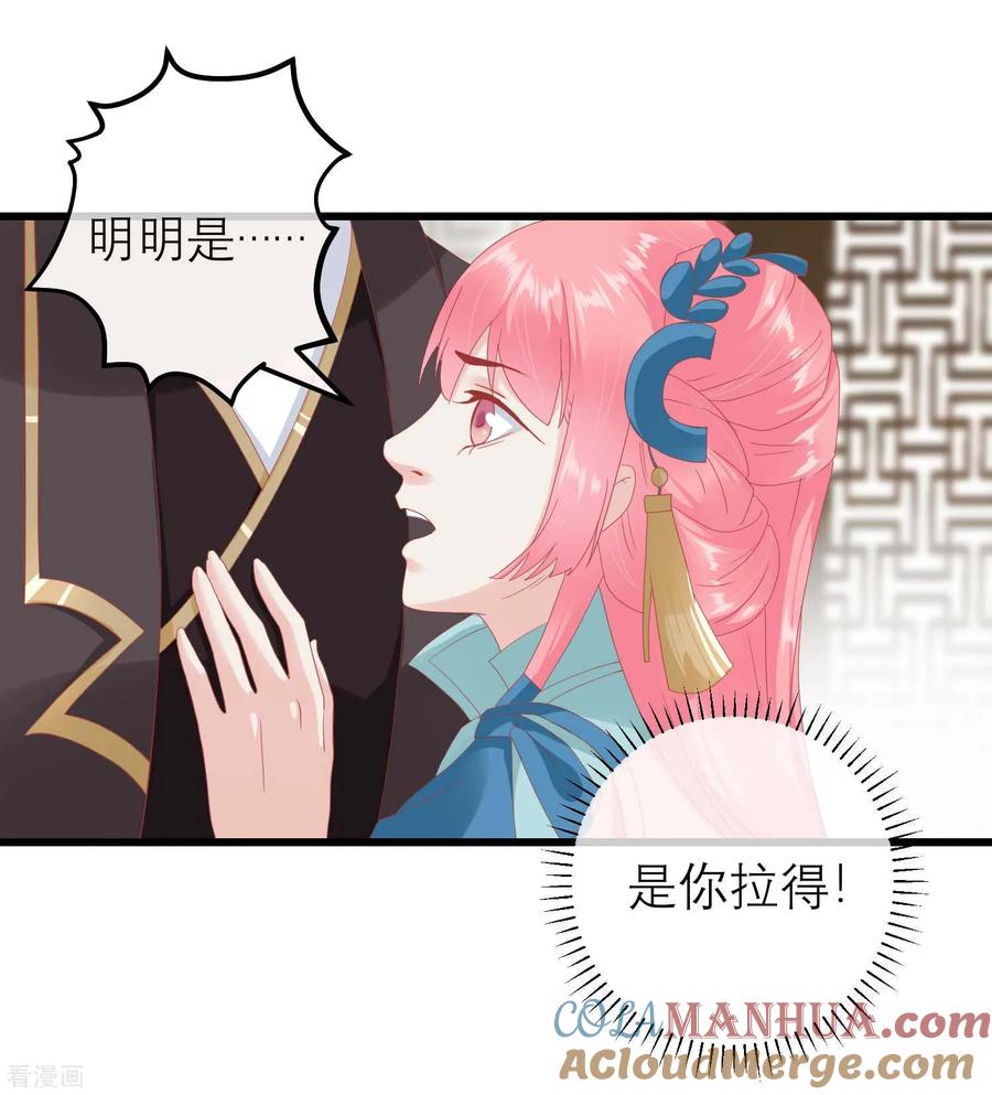 《读档皇后》第178话 世界上最惨的事情 第29页
