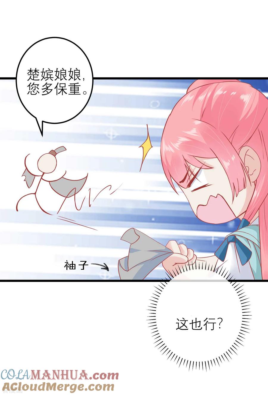 《读档皇后》第178话 世界上最惨的事情 第13页