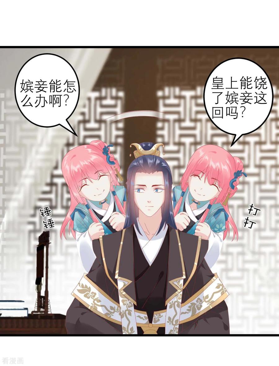 《读档皇后》第178话 世界上最惨的事情 第24页