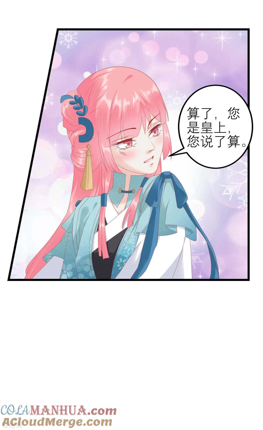 《读档皇后》第178话 世界上最惨的事情 第31页