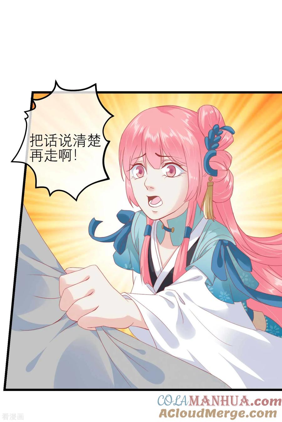 《读档皇后》第178话 世界上最惨的事情 第9页