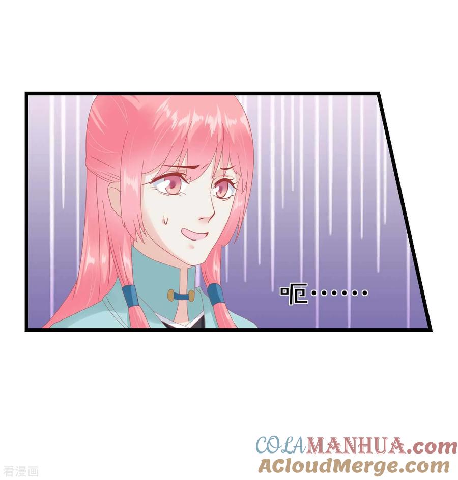 《读档皇后》第178话 世界上最惨的事情 第23页