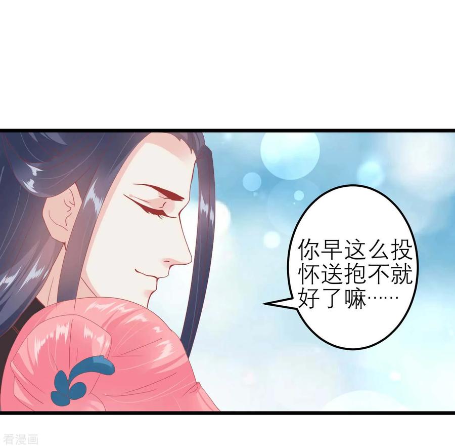 《读档皇后》第178话 世界上最惨的事情 第28页