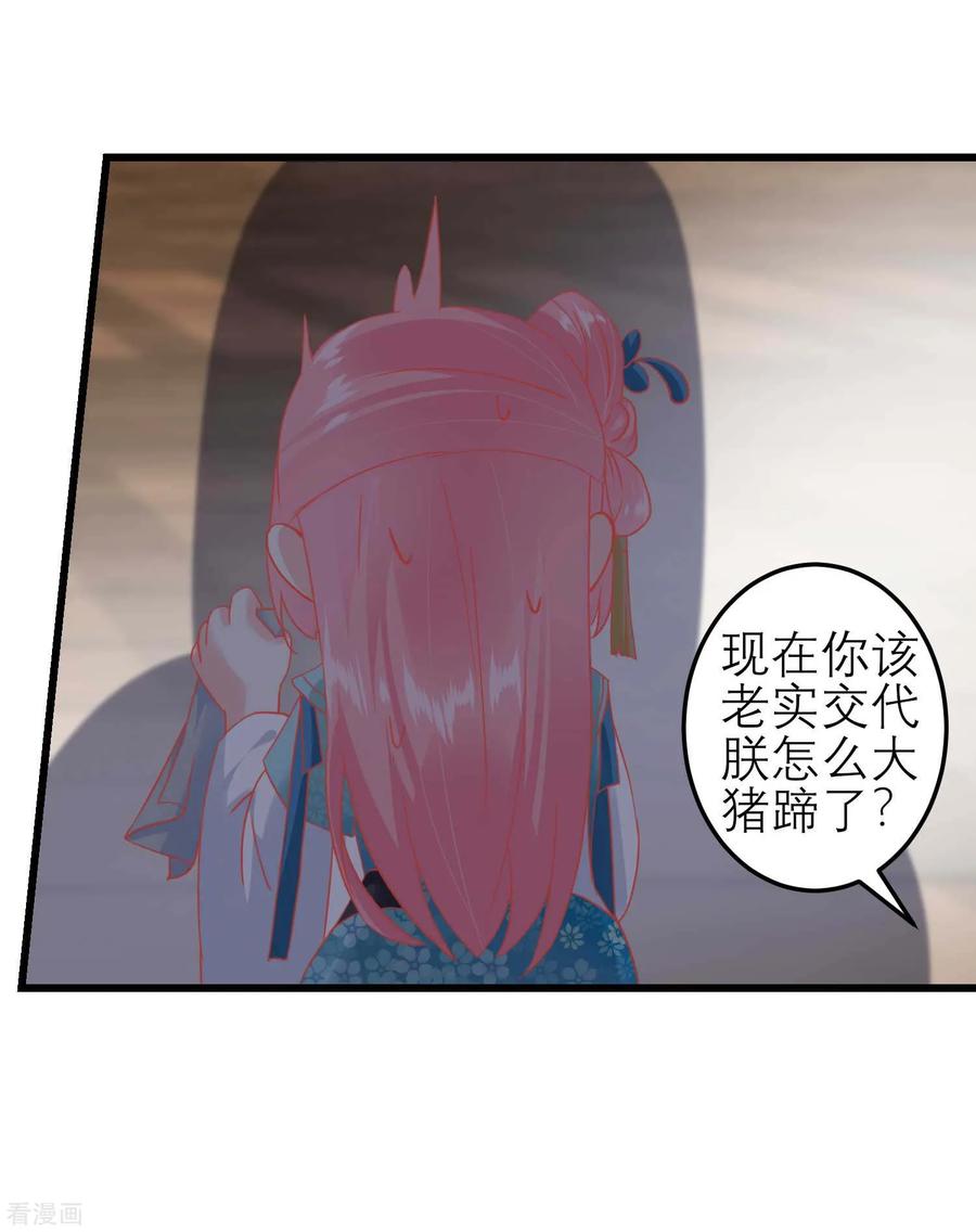 《读档皇后》第178话 世界上最惨的事情 第14页