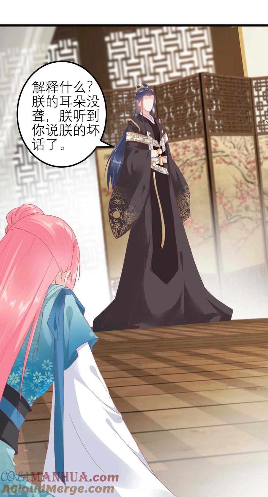 《读档皇后》第178话 世界上最惨的事情 第5页