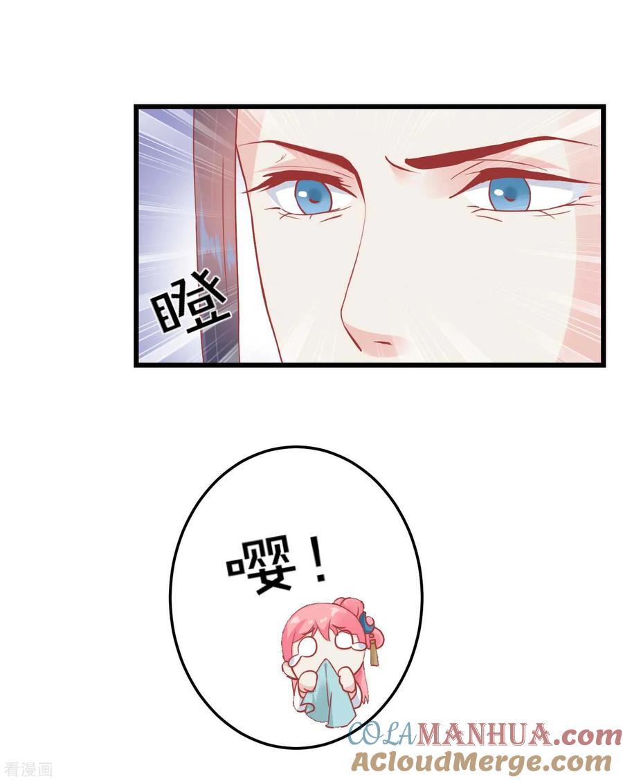 《读档皇后》第178话 世界上最惨的事情 第17页