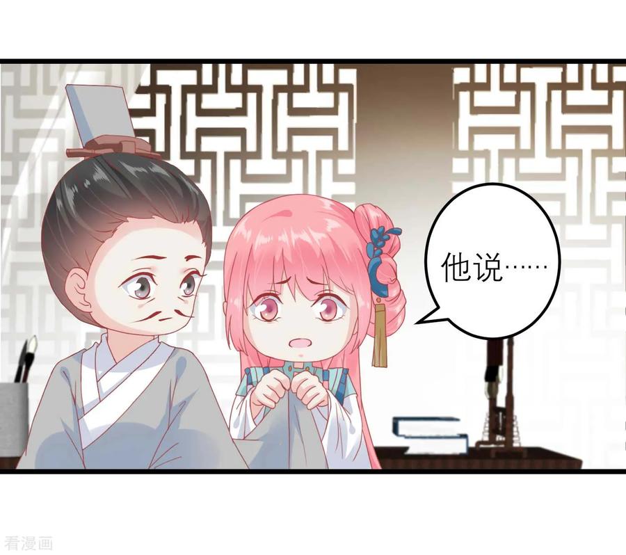 《读档皇后》第178话 世界上最惨的事情 第6页