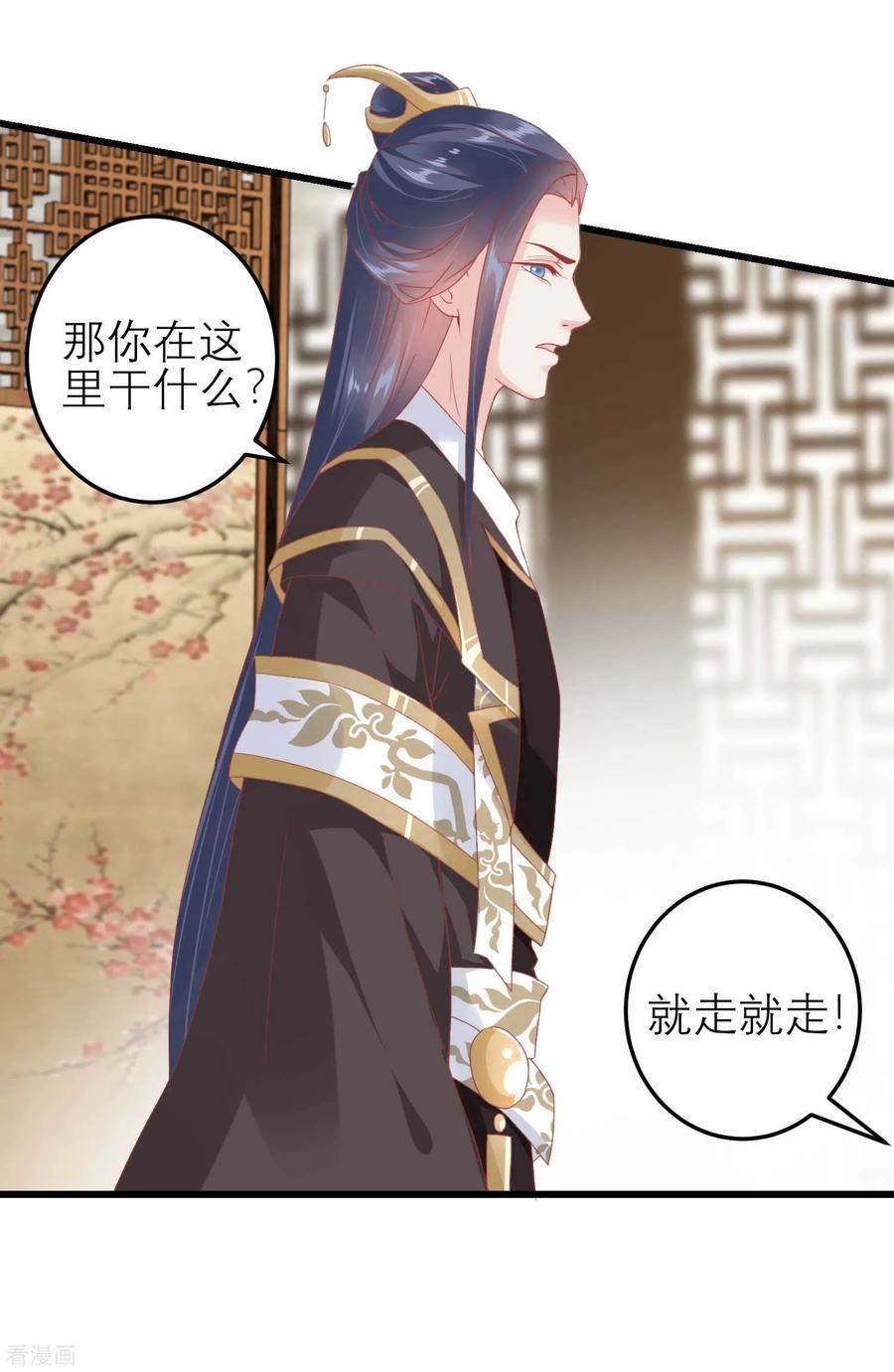 《读档皇后》第178话 世界上最惨的事情 第8页