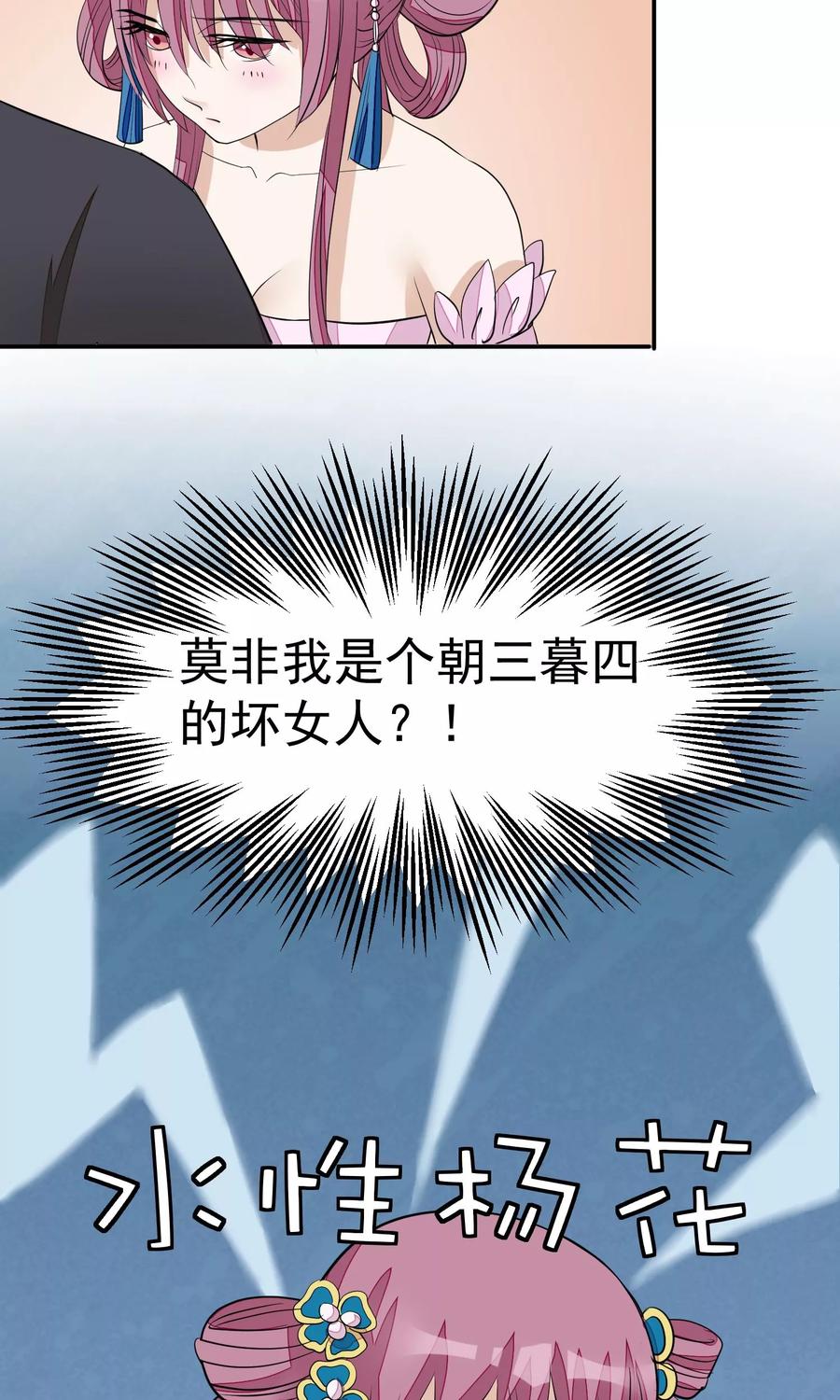 《读档皇后》第17话 给朕更衣 第28页