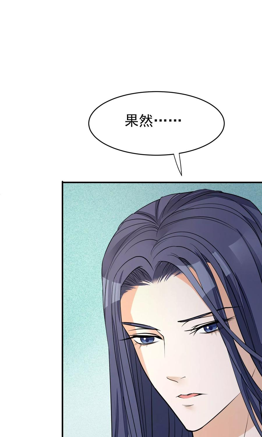 《读档皇后》第17话 给朕更衣 第16页