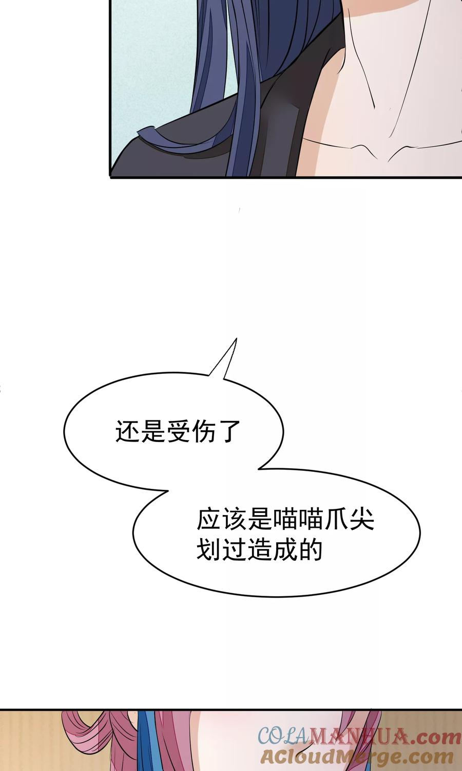 《读档皇后》第17话 给朕更衣 第17页