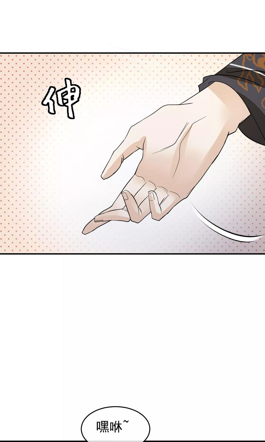《读档皇后》第17话 给朕更衣 第10页