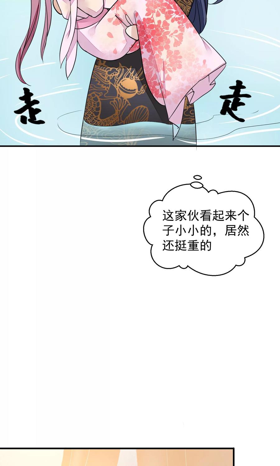《读档皇后》第17话 给朕更衣 第14页
