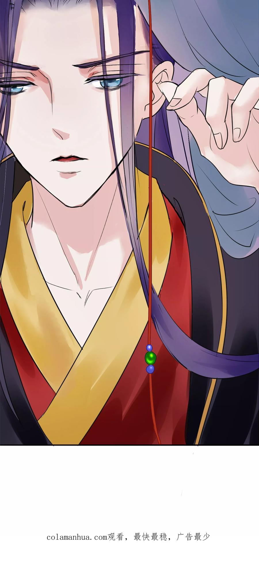 《读档皇后》第17话 给朕更衣 第34页