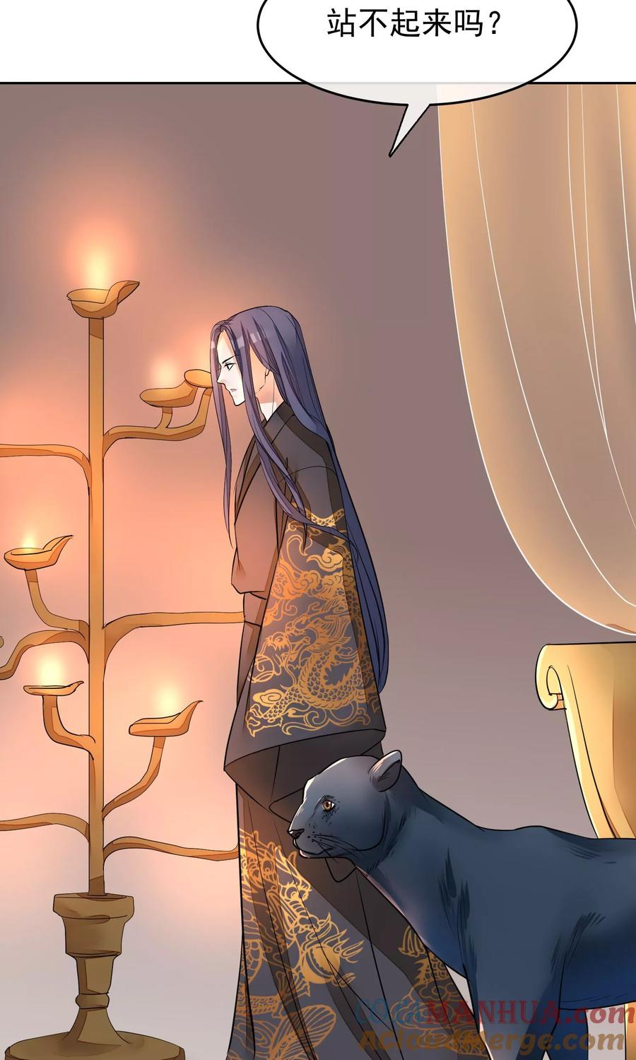 《读档皇后》第17话 给朕更衣 第3页