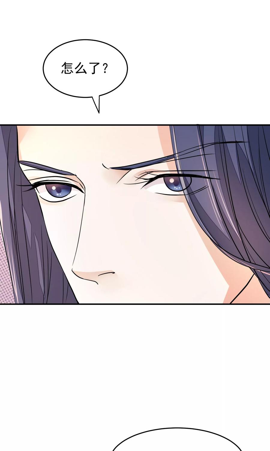 《读档皇后》第17话 给朕更衣 第2页