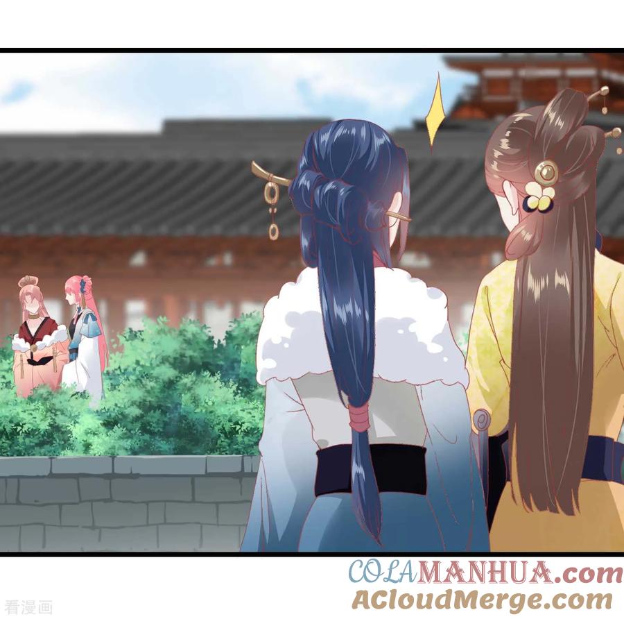 《读档皇后》第179话 后宫吉祥物 第5页