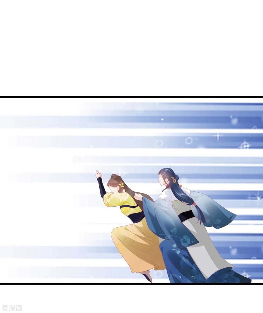 《读档皇后》第179话 后宫吉祥物 第6页