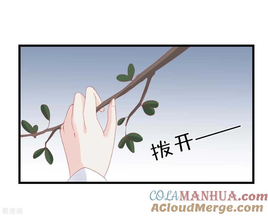 《读档皇后》第179话 后宫吉祥物 第27页
