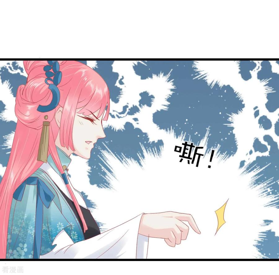《读档皇后》第179话 后宫吉祥物 第28页