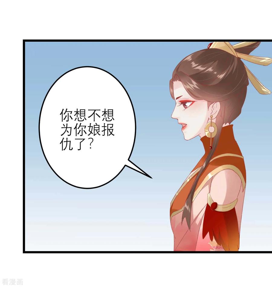 《读档皇后》第180话 偷听被发现了 第12页
