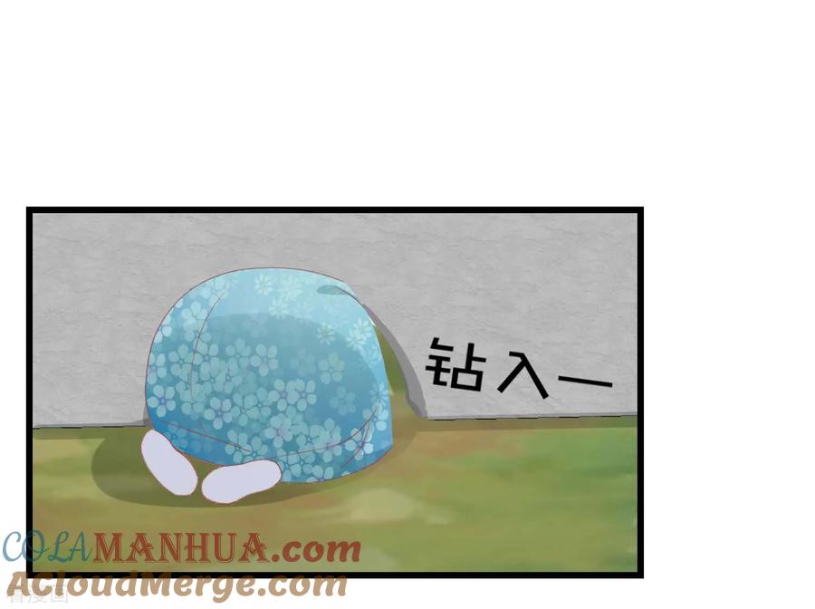 《读档皇后》第180话 偷听被发现了 第31页
