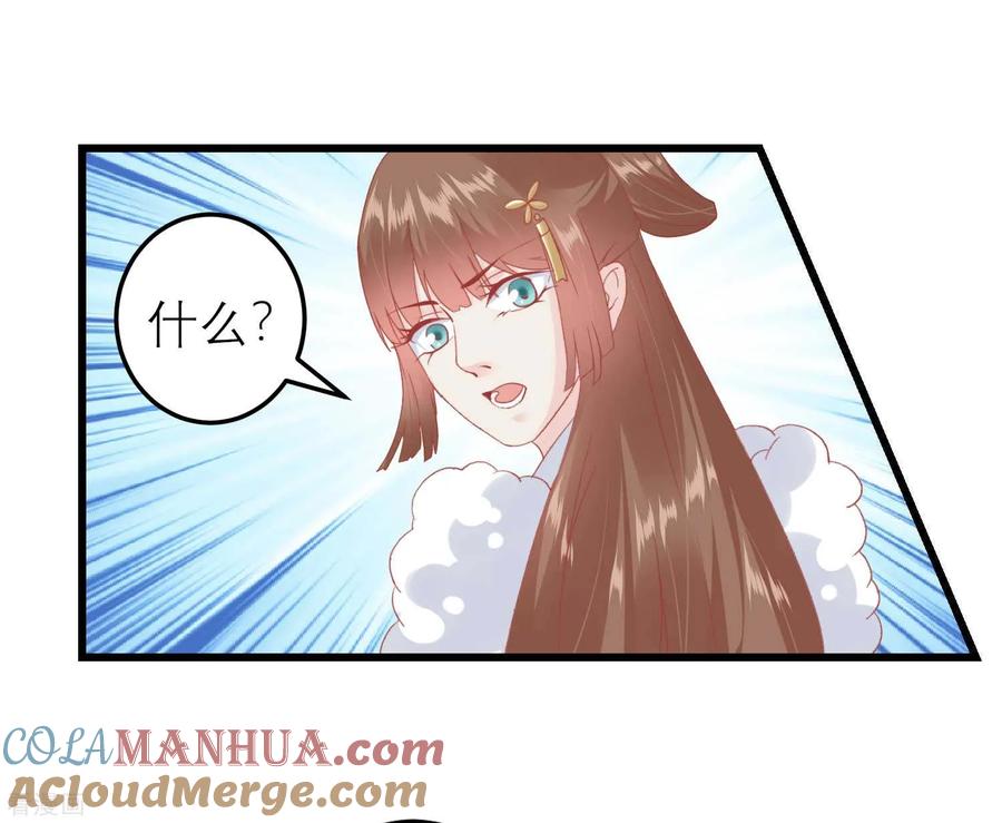 《读档皇后》第180话 偷听被发现了 第15页