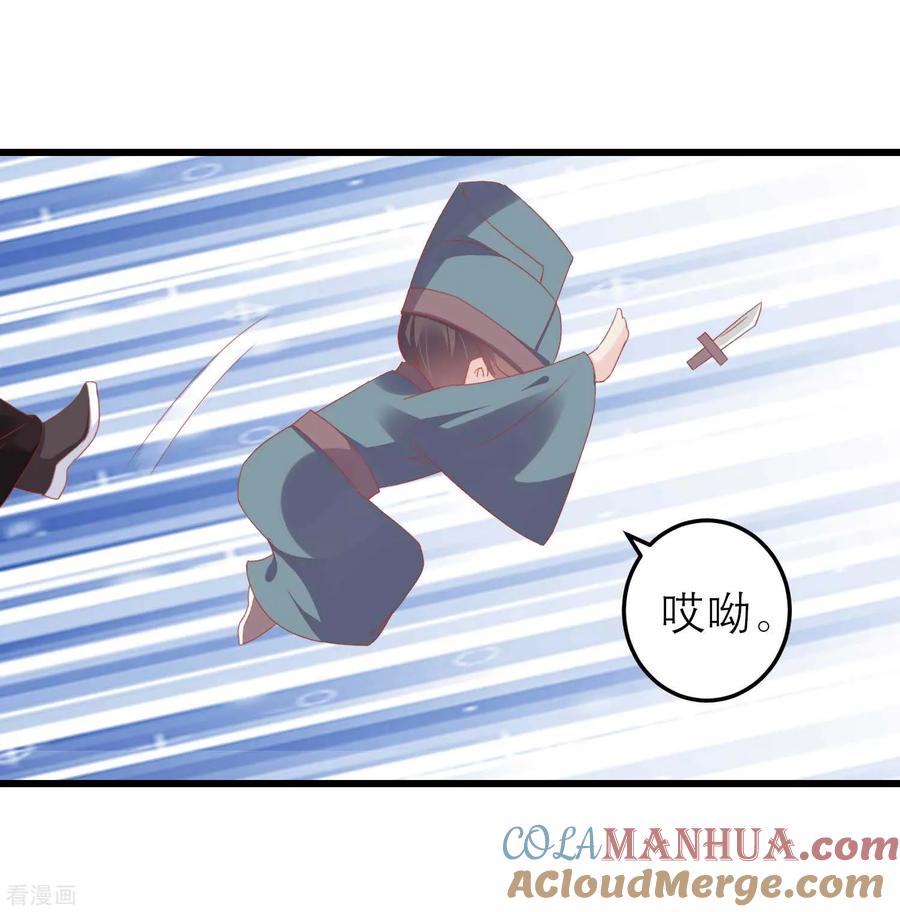 《读档皇后》第180话 偷听被发现了 第35页