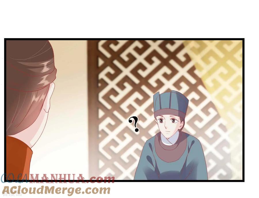 《读档皇后》第180话 偷听被发现了 第23页