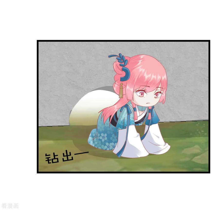 《读档皇后》第180话 偷听被发现了 第32页