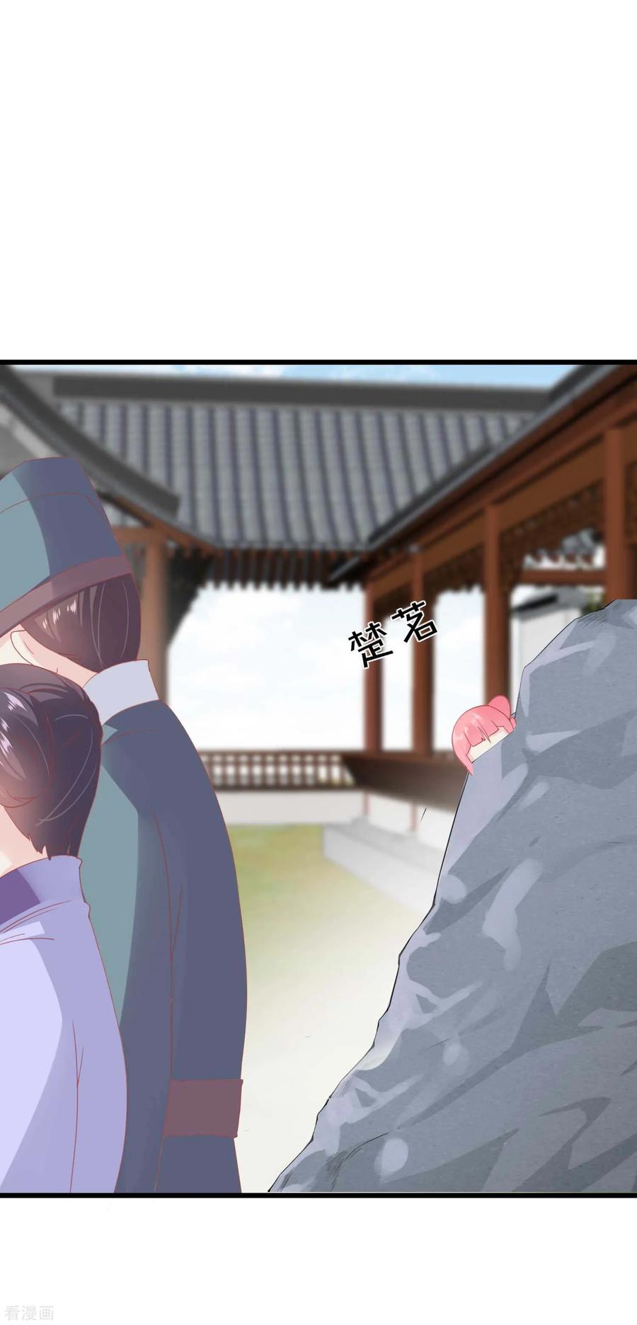 《读档皇后》第180话 偷听被发现了 第26页