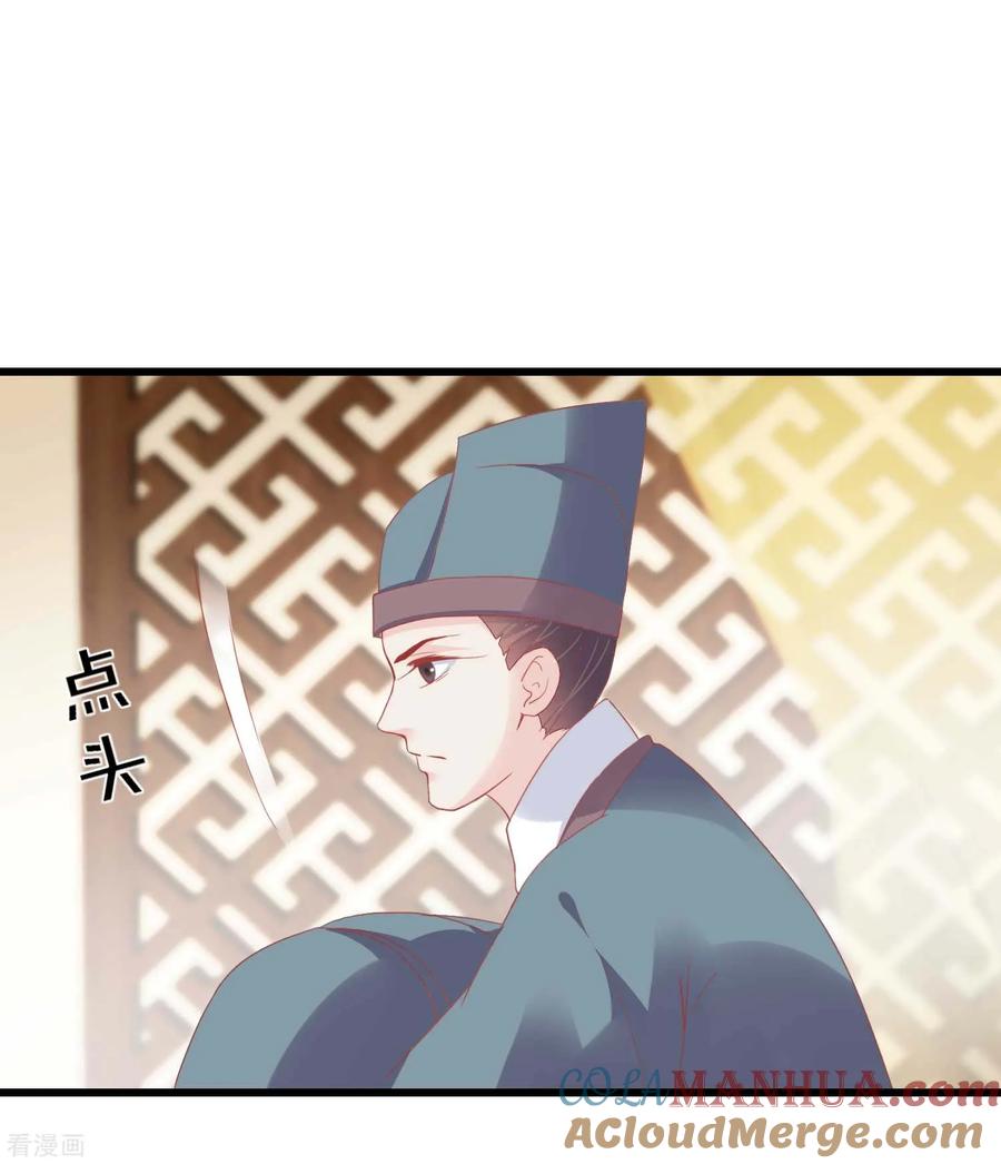 《读档皇后》第180话 偷听被发现了 第25页