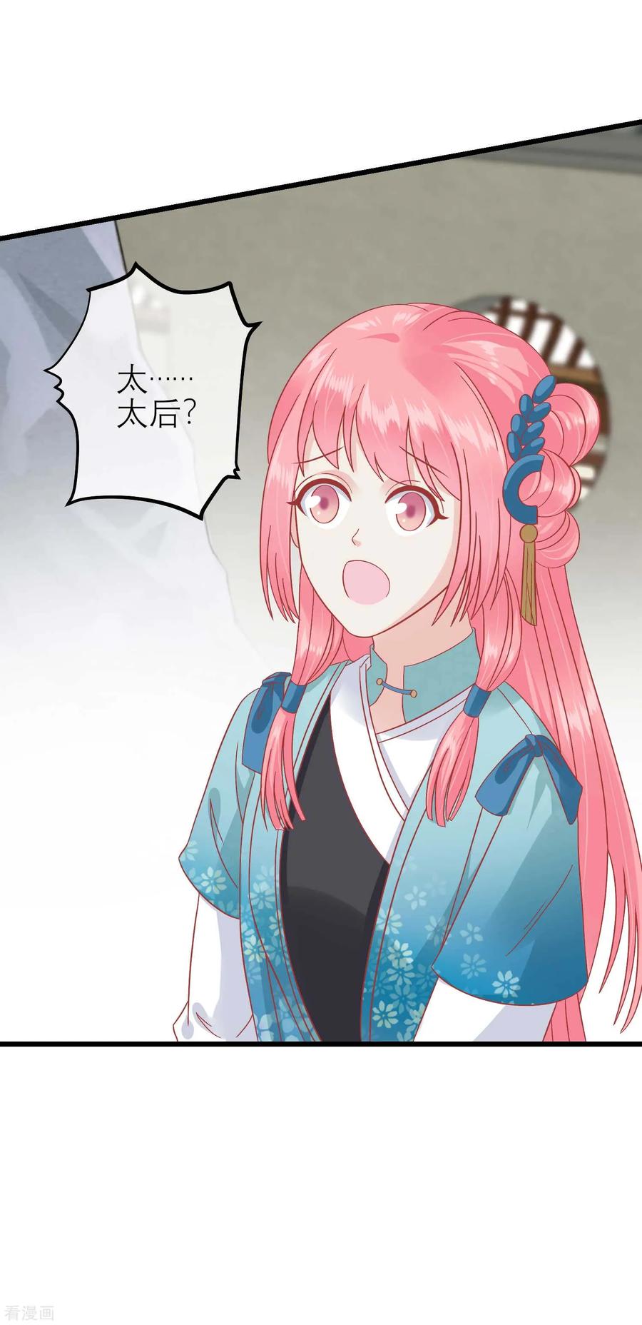《读档皇后》第181话 荒凉之地的秘密 第30页