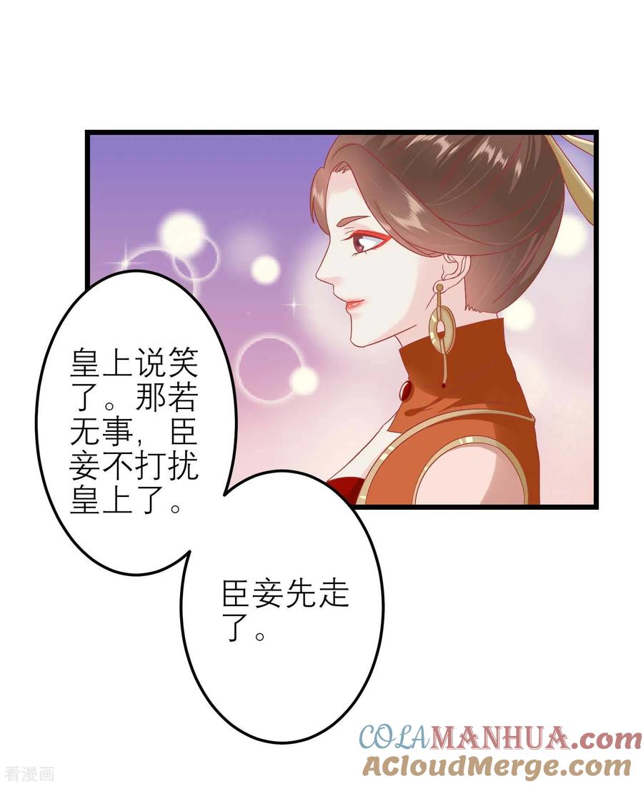《读档皇后》第181话 荒凉之地的秘密 第11页