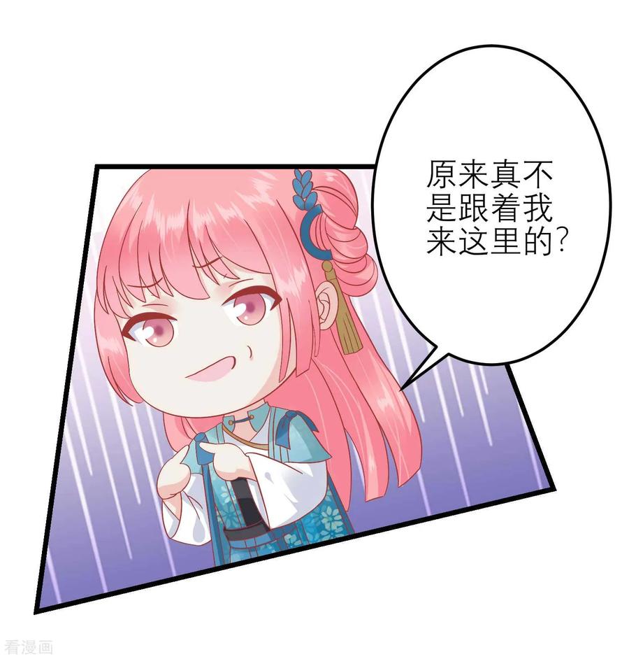 《读档皇后》第181话 荒凉之地的秘密 第32页