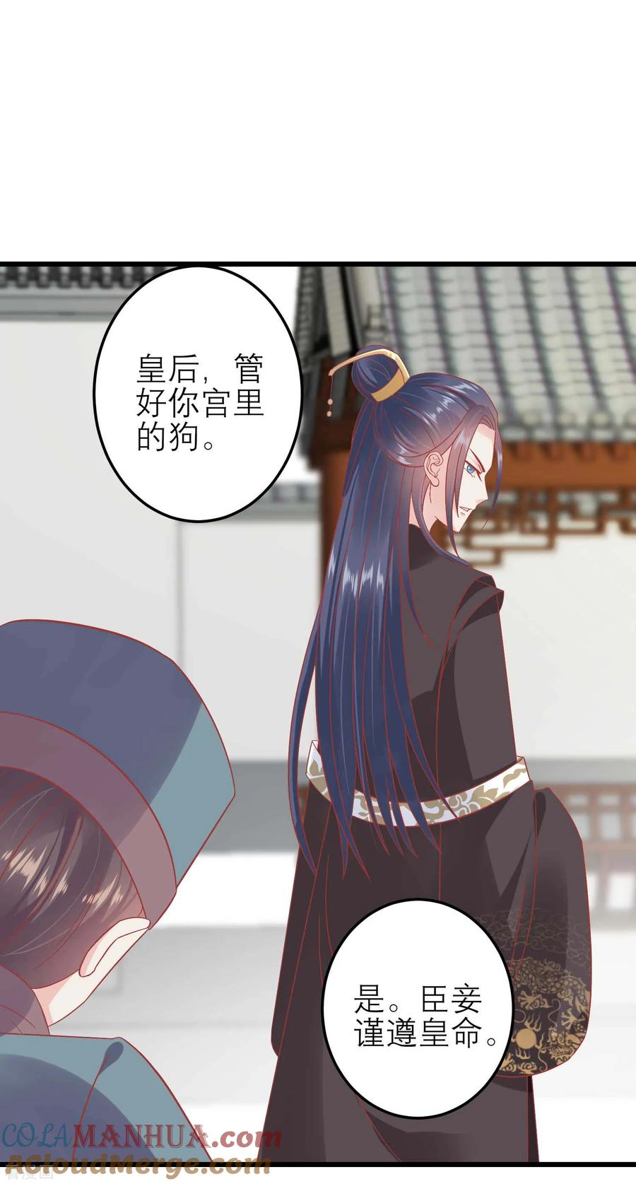 《读档皇后》第181话 荒凉之地的秘密 第5页