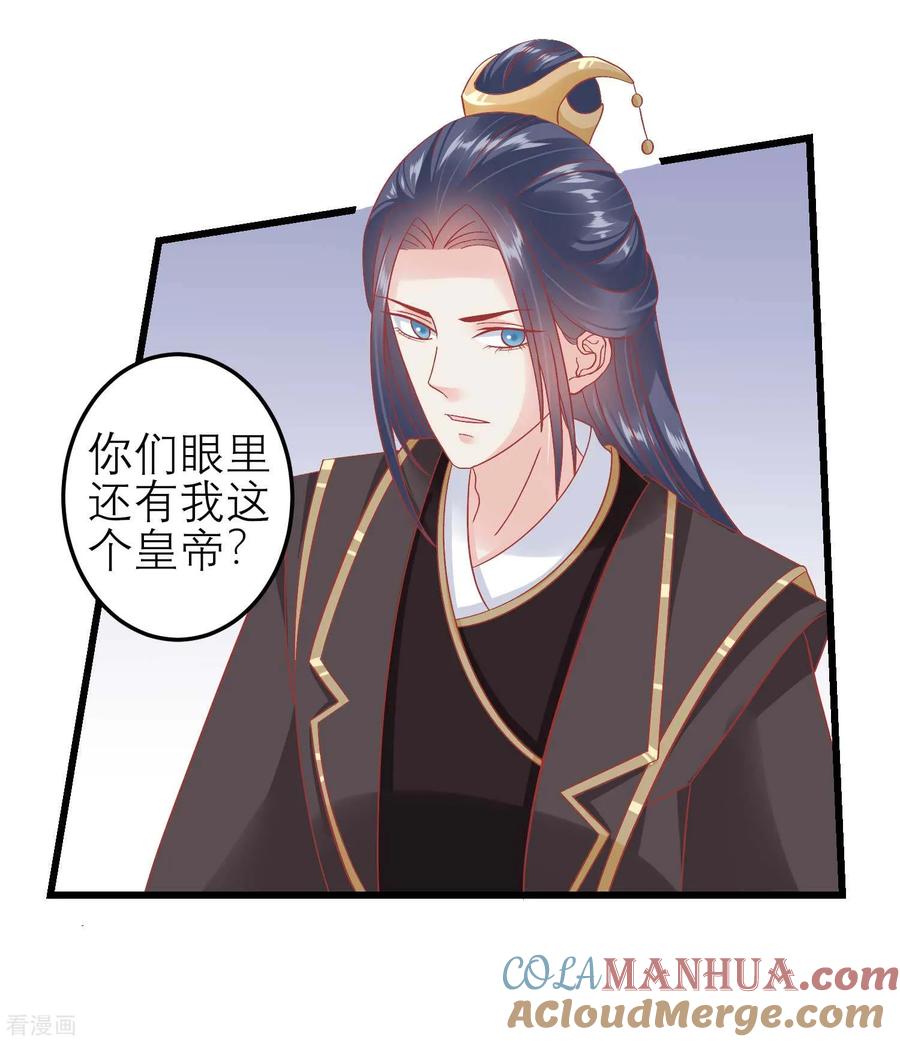 《读档皇后》第181话 荒凉之地的秘密 第3页