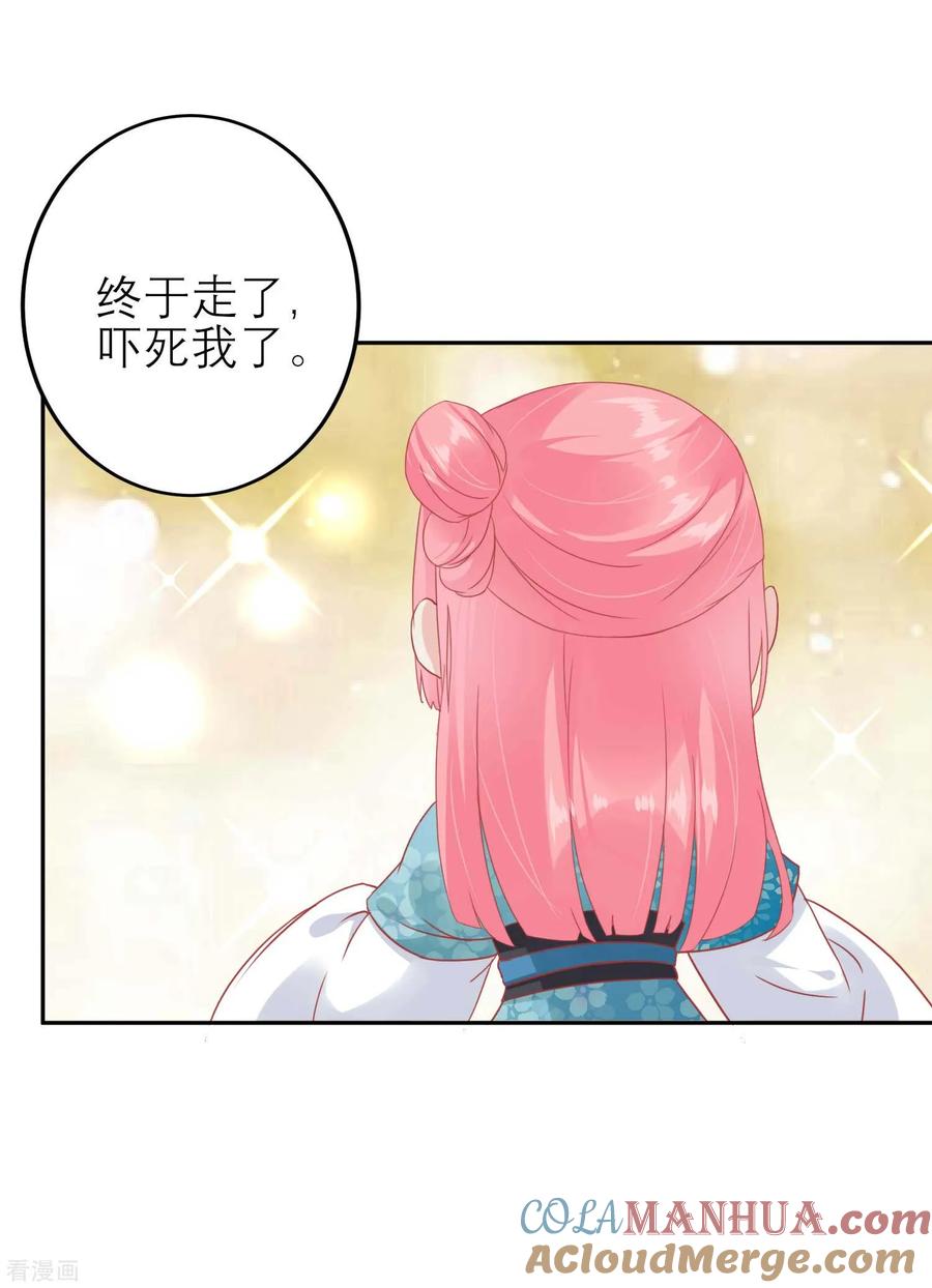 《读档皇后》第181话 荒凉之地的秘密 第19页