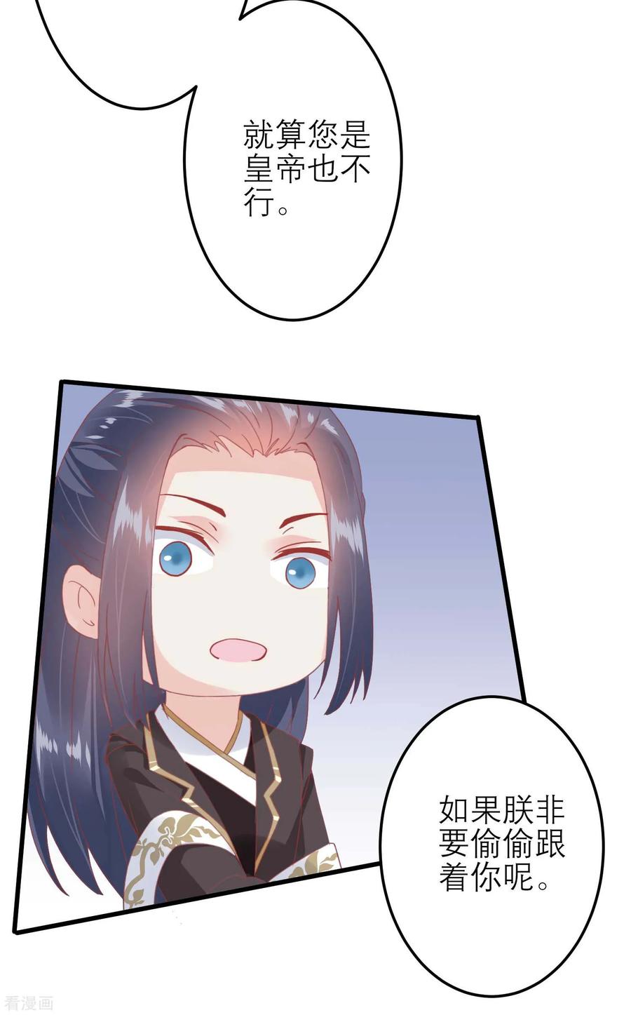 《读档皇后》第181话 荒凉之地的秘密 第26页