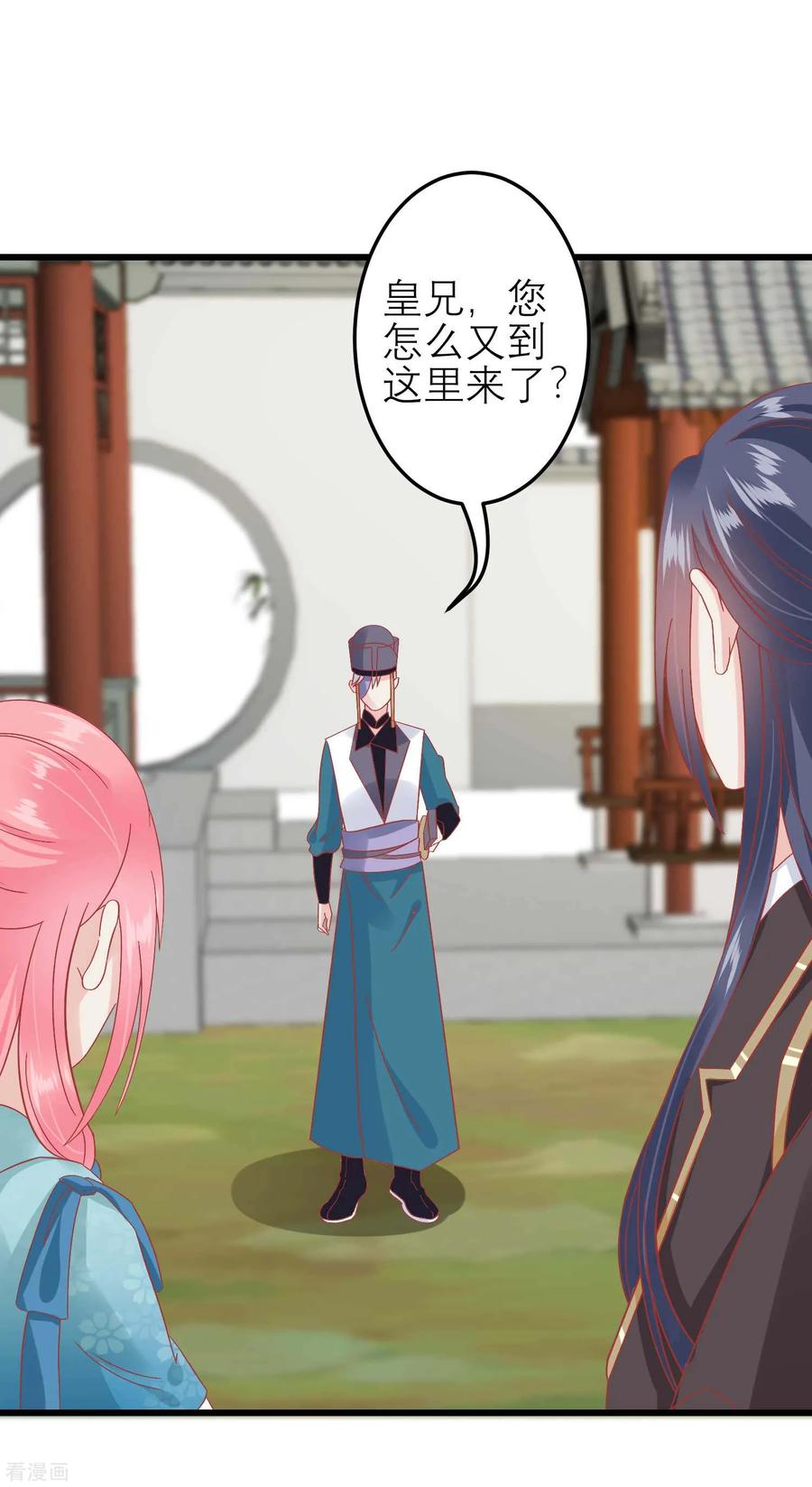 《读档皇后》第181话 荒凉之地的秘密 第28页