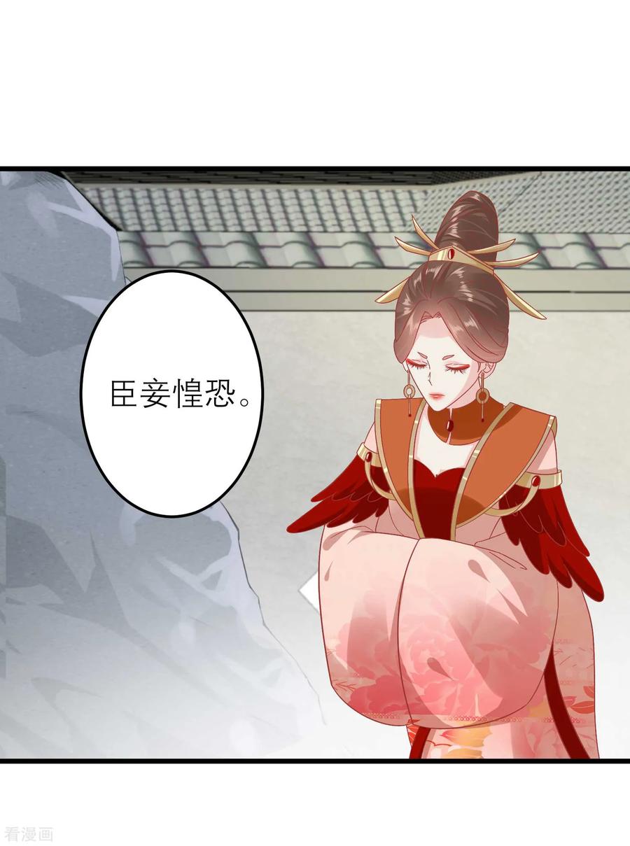 《读档皇后》第181话 荒凉之地的秘密 第4页
