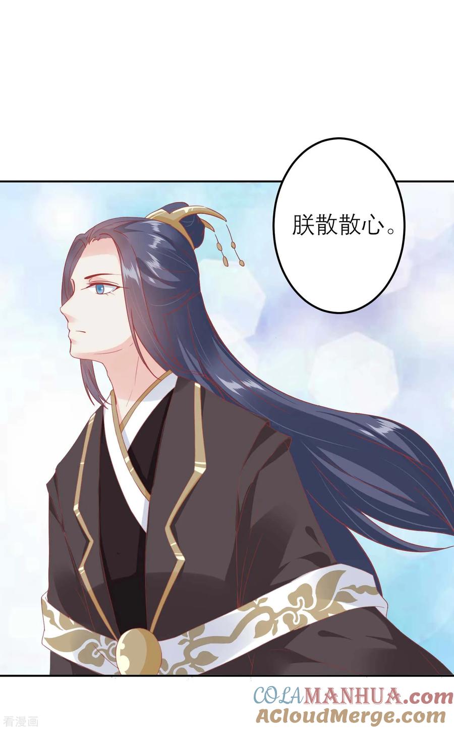 《读档皇后》第181话 荒凉之地的秘密 第21页