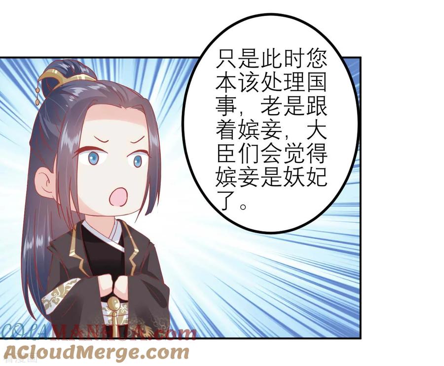 《读档皇后》第181话 荒凉之地的秘密 第23页