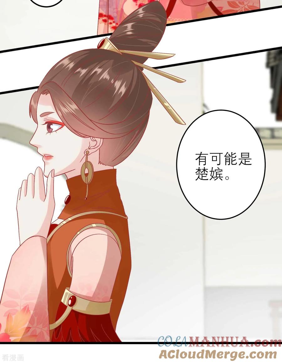 《读档皇后》第181话 荒凉之地的秘密 第13页