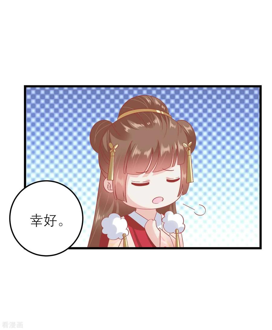 《读档皇后》第181话 荒凉之地的秘密 第14页