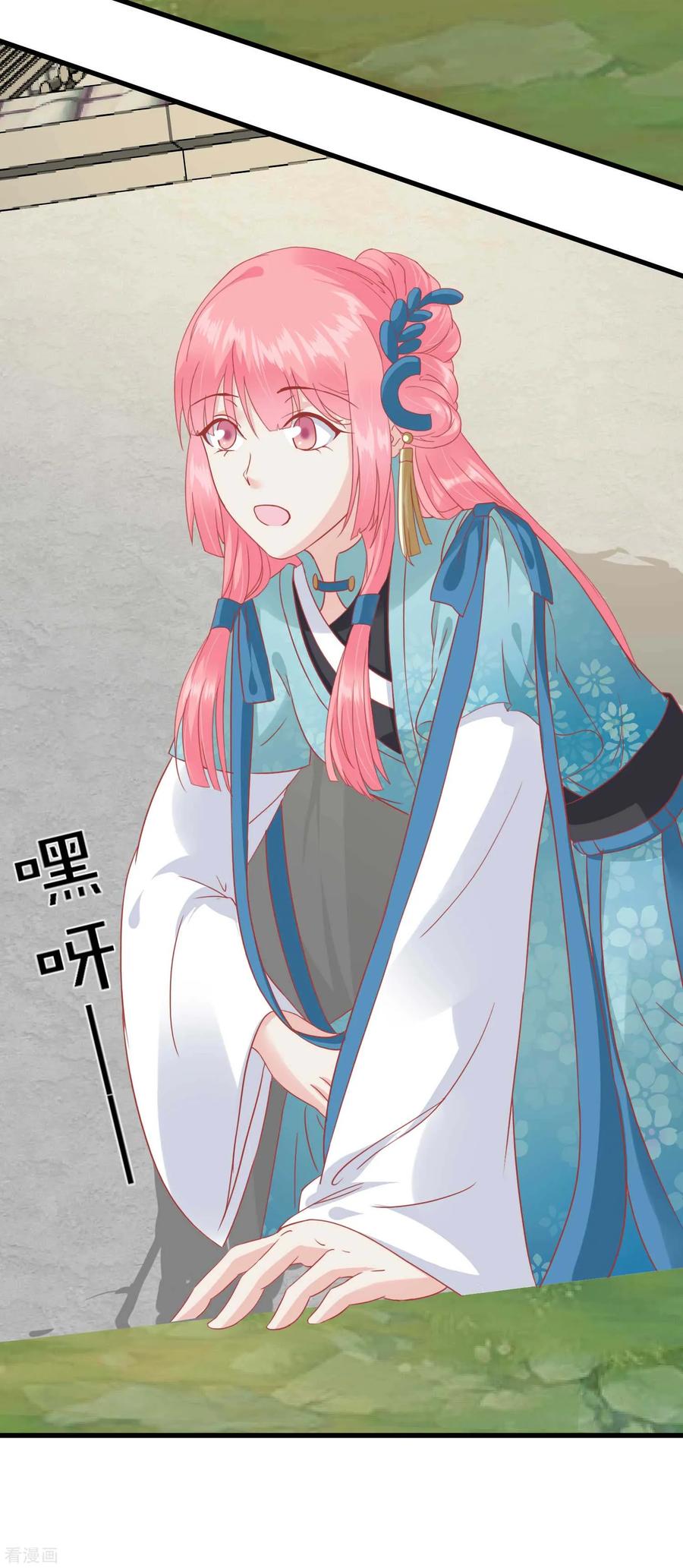 《读档皇后》第181话 荒凉之地的秘密 第18页