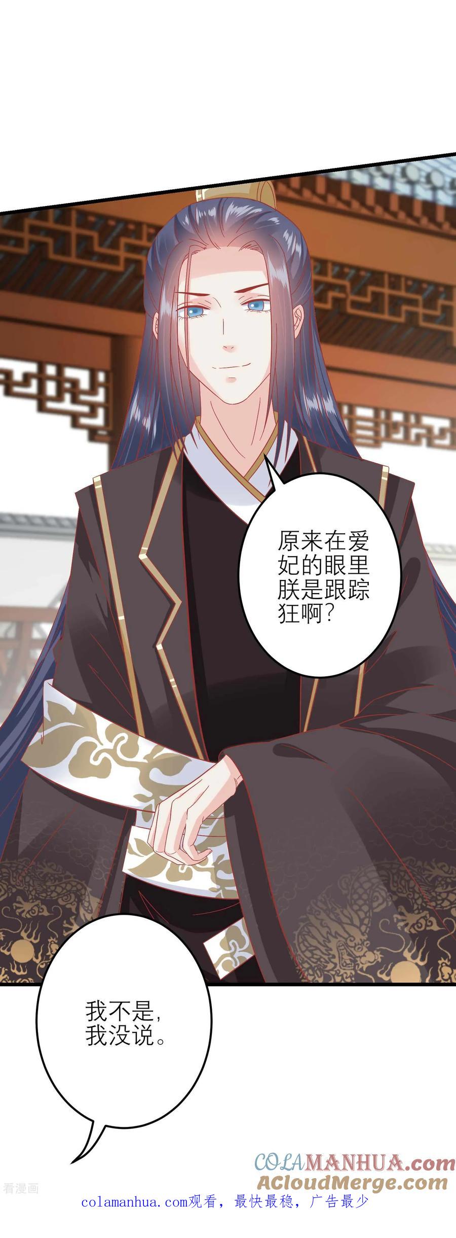 《读档皇后》第181话 荒凉之地的秘密 第33页