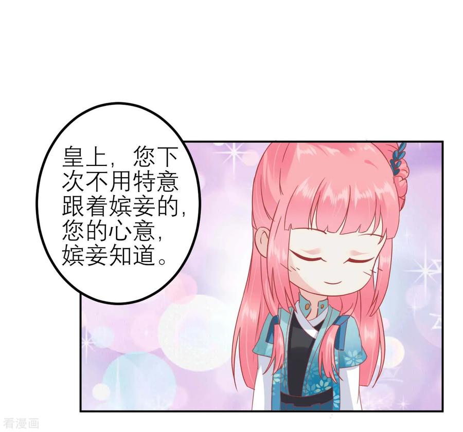 《读档皇后》第181话 荒凉之地的秘密 第22页