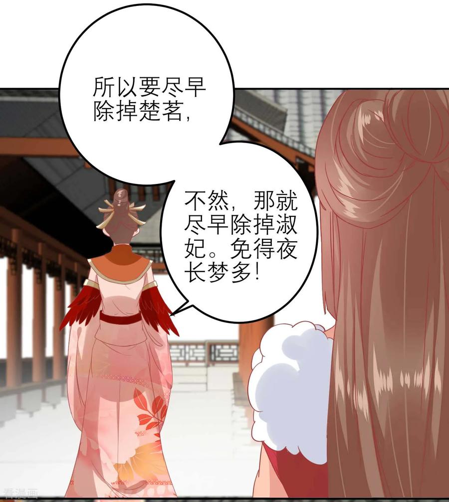 《读档皇后》第181话 荒凉之地的秘密 第16页